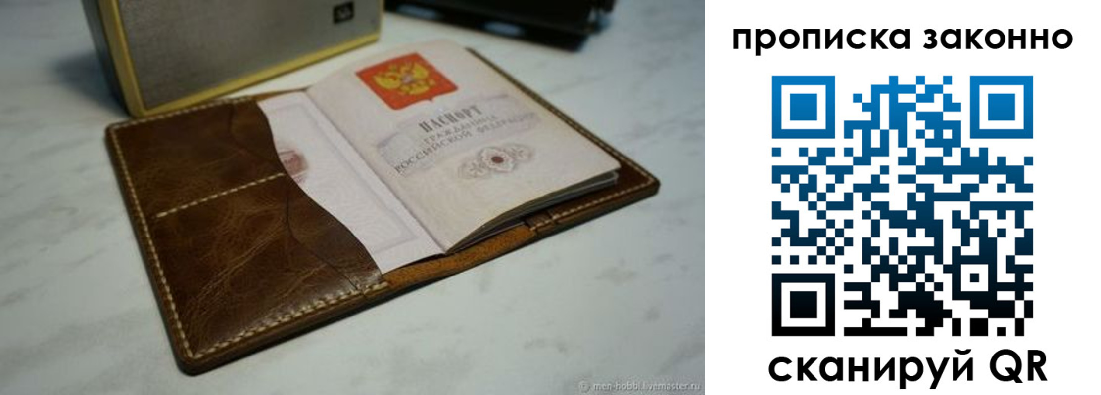временная регистрация в Тюкалинске