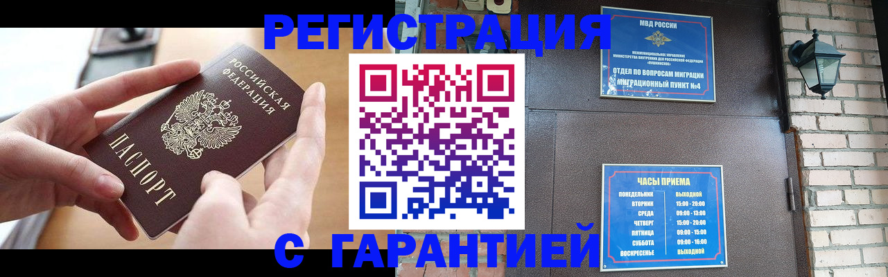 прописка в Тюкалинске