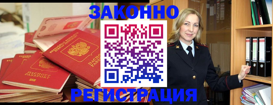 прописка паспорт в Тюкалинске