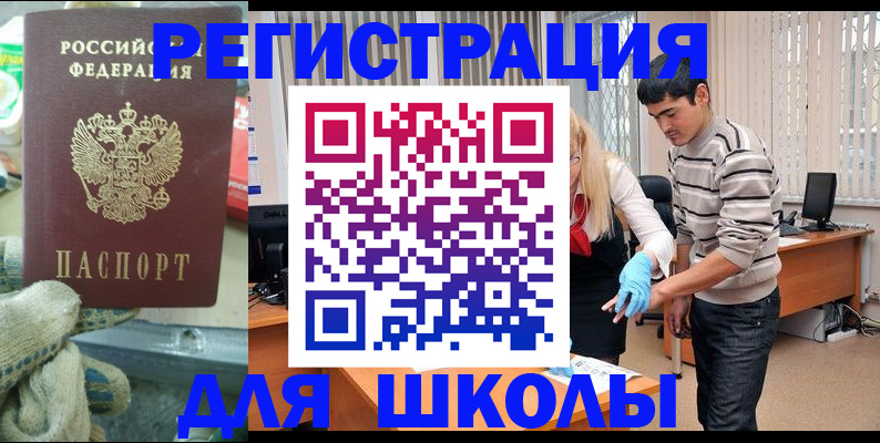 временная регистрация поиск в Тюкалинске