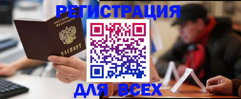 временная регистрация надежно в Тюкалинске